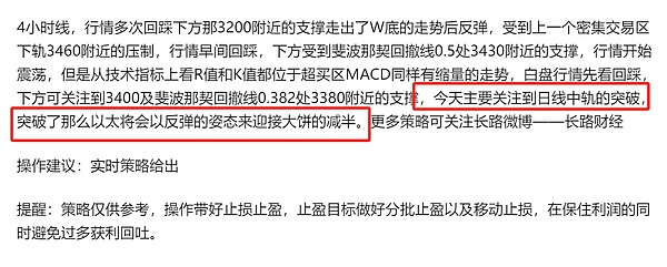 以太坊多单再创佳绩，68点收益见证实力